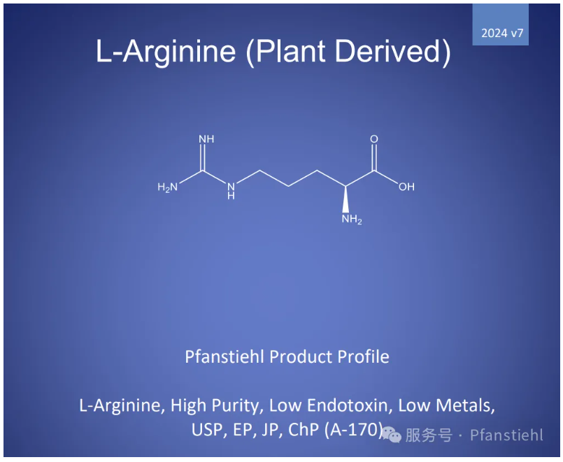 喜大普奔！Pfanstiehl 注射級(jí)L-精氨酸 (A-170) CDE登記號(hào)已激活！